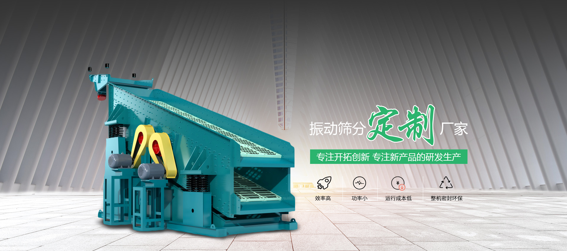新鄉(xiāng)市昆侖篩分機械設(shè)計有限公司