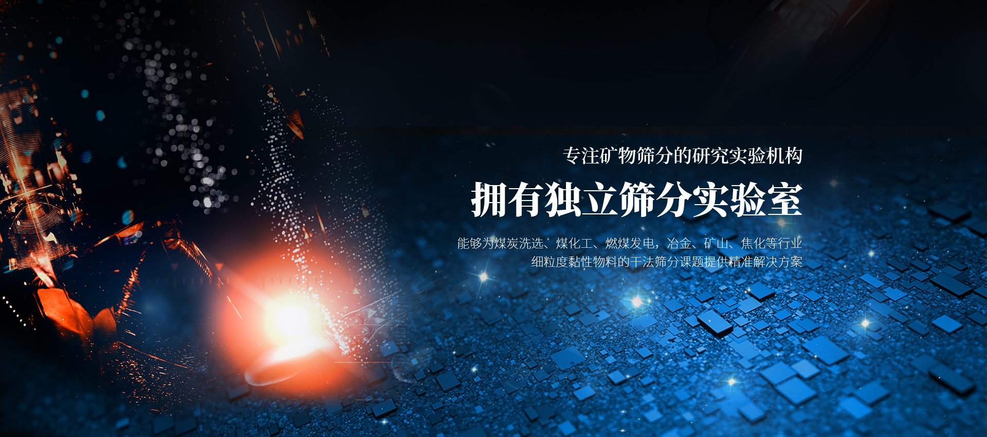 新鄉(xiāng)市昆侖篩分機械設(shè)計有限公司